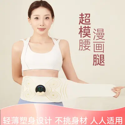 抖音爆款发热脉冲按摩护腰暖宫便携式多功能健身脉冲腹部按摩腰带
