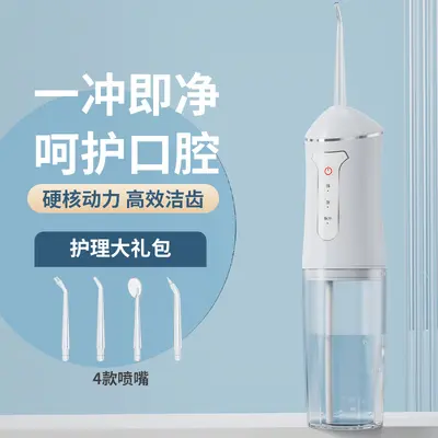 Tragbarer elektrischer Wasserflosser mit Pulsfunktion, Zahnsteinentferner für den Haushalt - 5