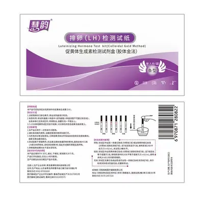 Huiyun Early Pregnancy Test Card and Ovulation Test Strips - 8
