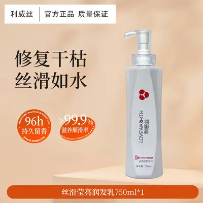 Liwis Roulis Anti-Dandruff Oil-Control Shampoo - 9
