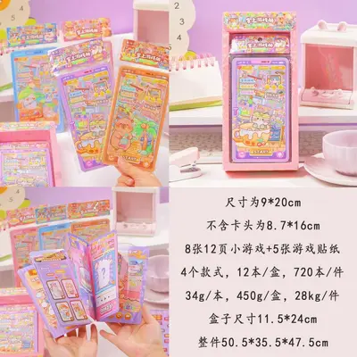 Handheld Game Book with Sticker Book, Creative, Quiet Book for Kindergarten - 7