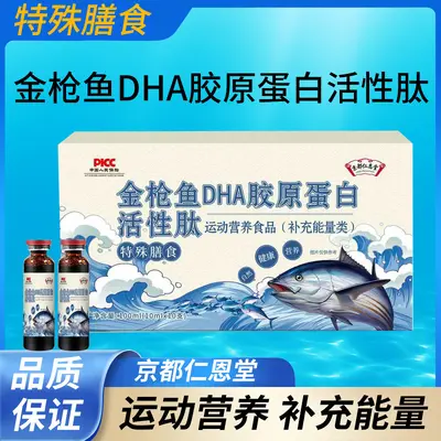 Tuna DHA Collagen Peptide Drink Supplement - 2