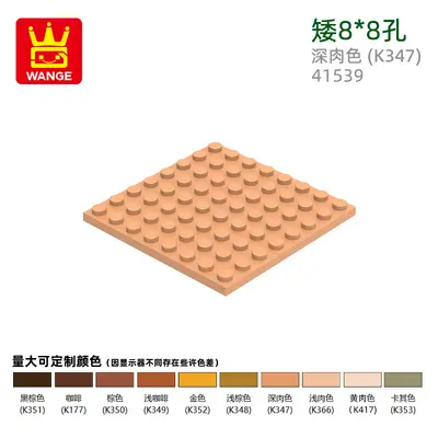 Educational Small Building Blocks 41539, 8×8 Double-Sided Baseplate - 7