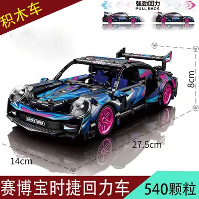 Lambo Cyberpunk Pull-Back Racing Car, Small Particle Building Blocks - 10