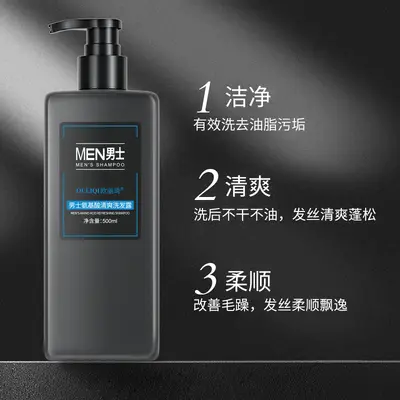 Gulong Men's Shampoo and Body Wash Set, Deep Cleansing, Long-Lasting Fragrance - 4