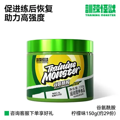 UP Training Glutamine Powder Jar - 8