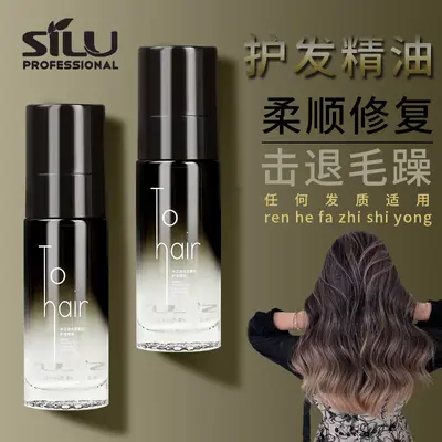 丝露水之迷香水护发精油电商达人网红直播免洗防静电现货正品批发 - 2