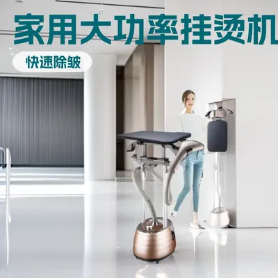 Steam Pressing Machine, Vertical, Handheld, Home/Commercial