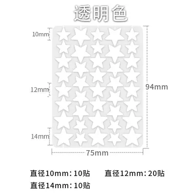 Colorful Star Hydrocolloid Acne Patches, Concealing, Makeup-Compatible, Ultra-Thin - 10