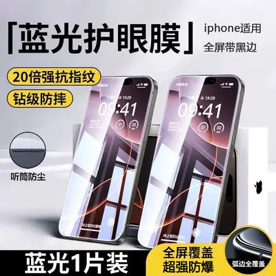 iPhone 17 Pro Max Mavi Işık Korumalı Cam Ekran Koruyucu, Gizlilik Filtreli - 7