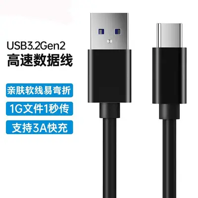 Кабель передачи данных Type-C USB3.2 на Type-C 10 Гбит/с для мобильного жёсткого диска, кабель 3A 60W с быстрой зарядкой - 7