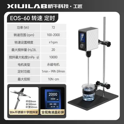 Shanghai Xiniu Labormischer mit digitaler Anzeige, konstante Drehzahl - 7