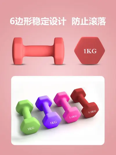 Dambıl kadın fitness ev ekipmanları çocuk küçük ağırlık erkek kombinasyonu ilkokul gençlik dambıl seti sınır ötesi