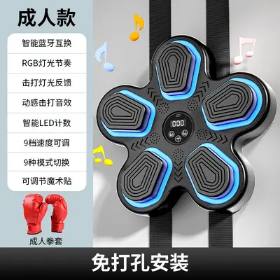 Sınır ötesi yükseltilmiş Bluetooth müzikli boks hedefi boks makinesi ev fitness ekipmanı boks duvar hedefi boks antrenman ekipmanı - 13