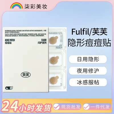 芙芙痘痘贴痘吸脓隐形可上妆日夜修护超薄隐形18贴一贴隐形！