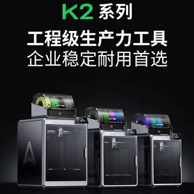 K2Pro 3D Printer, High-Speed Printing, Active Heated Print Chamber