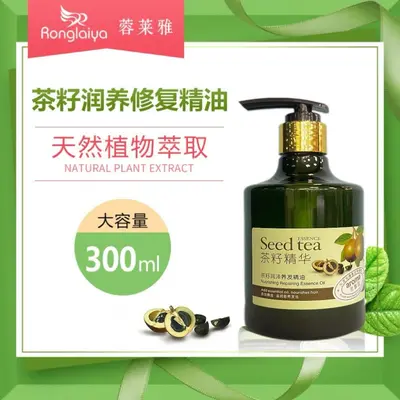 蓉莱雅橄榄护发精油批发头发柔顺清爽烫染修护改善毛躁免洗护发油