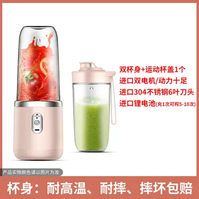 跨境新款榨汁机学生家用多功能果汁机榨汁杯便携式充电小型果汁杯 - 10