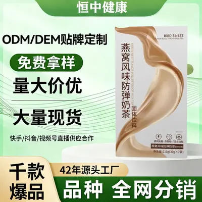 Bird's Nest Flavored Milk Tea, Low-Carb Energy Pack