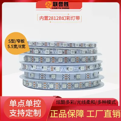WS2812B at yarışı fantezi ışık şeridi 5V5050 dahili IC fantezi ışık şeridi reklam kelimeleri kendinden yapışkanlı fantezi ışık şeridi