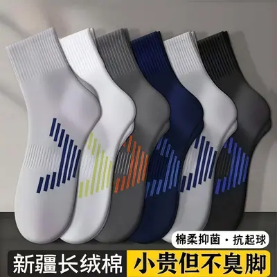 Xinjiang Cotton Men's Mid-Calf Antibacterial Sports Socks