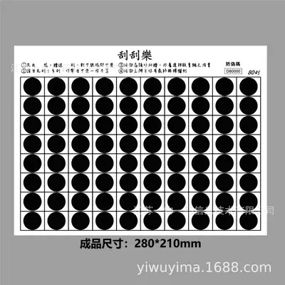Taiwan Lucky Scratch Card, Random Number Sequence, Custom Design - 11