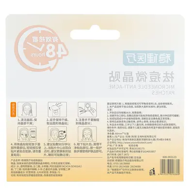 Micro-Crystal Hydrocolloid Acne Patch, Waterproof and Ultra-Thin - 5