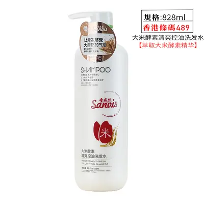 Rice Enzyme Shampoo, Deep Oil Control and Anti-Dandruff - 7