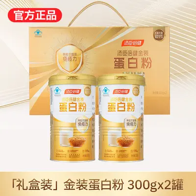 Tanshen Beijian yıldız elmas protein tozu, orta yaşlı ve yaşlı için hediye kutusu - 9