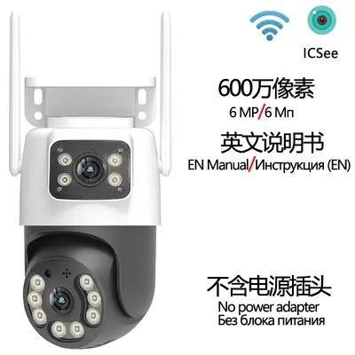ICSEE wireless surveillance camera, outdoor, PTZ HD - 7