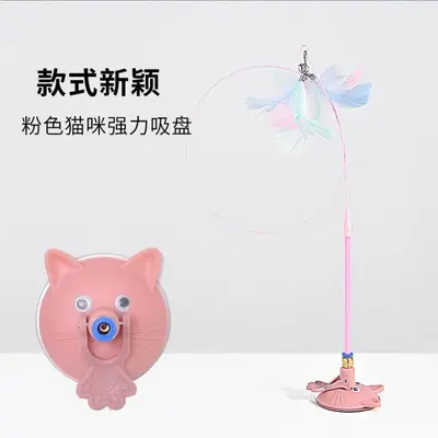 Cat Face Suction Cup Feather Teaser Wand with Bell, Durable - 7