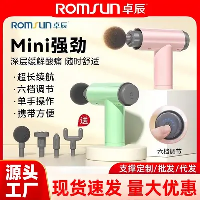 卓辰筋膜枪肌肉放松按摩男女用迷你款小型专业颈膜枪mini静音电动