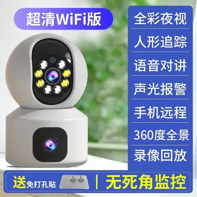 Hausüberwachungs-Kamera 360° WLAN Smart-Netzwerk mit Fernbedienung - 12