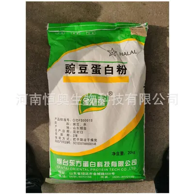 现货供应豌豆蛋白粉食品级豌豆蛋白营养补充剂豌豆蛋白粉