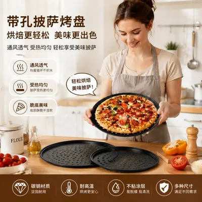 Round Carbon Steel Pizza Pan, Non-Stick, for Home and Commercial Use