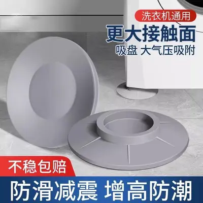 Washing machine foot pads, anti-slip, vibration dampening, universal rubber - 2