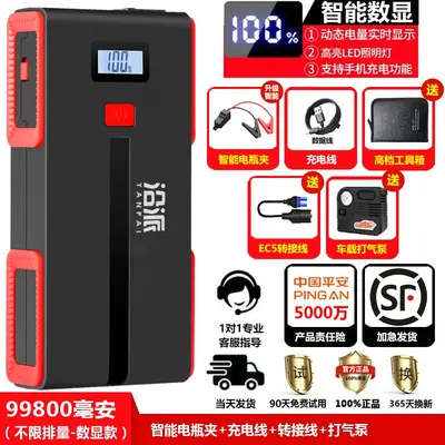 Portable Vehicle Emergency Jump Starter and Power Bank, High Capacity - 9