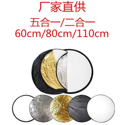 Photography reflector 30/60/80/110cm 5-in-1 foldable storage portable outdoor round shooting fill light panel