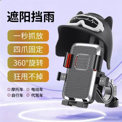 2025 New Electric Vehicle Mobile Phone Holder Motorcycle Navigation Bracket Battery Bicycle Photography Car Mobile Phone Mount - 11