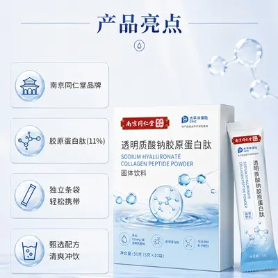 Sodyum hiyalüronat tozu, kolajen peptit tozu - 5