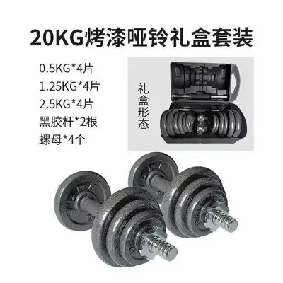 Baked Paint Cast Iron Dumbbell Set Adjustable Barbell 2-in-1 Home Fitness Equipment with Storage Box Dumbbell Combination - 8
