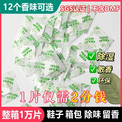 3D Stereo Scent Tablets, Shoe and Clothes Deodorizer, Aromatherapy