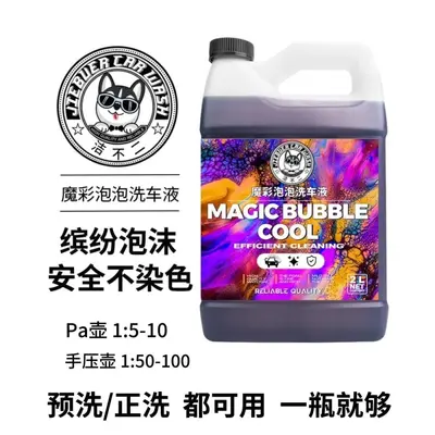 Jiebuer Pink Foam Car Wash Shampoo, High Foam Pre-Wash