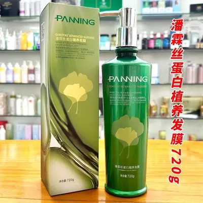 Caihong Panlin Silk Protein Moisturizing Anti-Dandruff Shampoo - 10