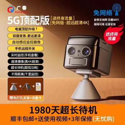 摄像头免插电无线手机远程无需网络家用高清夜视智能摄影监控器 - 12