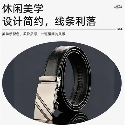 Men's Genuine Leather Automatic Buckle Luxury Belt Wholesale Simple Versatile Denim Belt Manufacturer