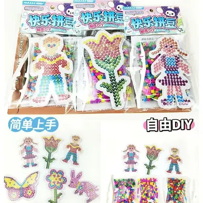 趣味拼拼豆豆手工DIY套装儿童拼图玩具融合豆卡通拼图拼豆豆套装