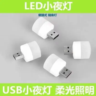 USB gece lambası, yatak odası göz korumalı gece lambası, küçük masa lambası, mini küçük lamba, powerbank lamba, küçük yuvarlak lamba, kablosuz taban