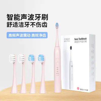 智能电动牙刷充电款成人家用声波震动美白洁齿软毛护龈美白