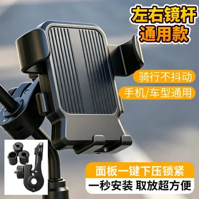 Left Rear Mirror Phone Holder for E-Scooter and Motorcycle - 4